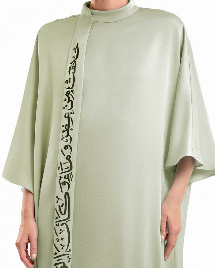 قفطان مطرز بالخط العربي