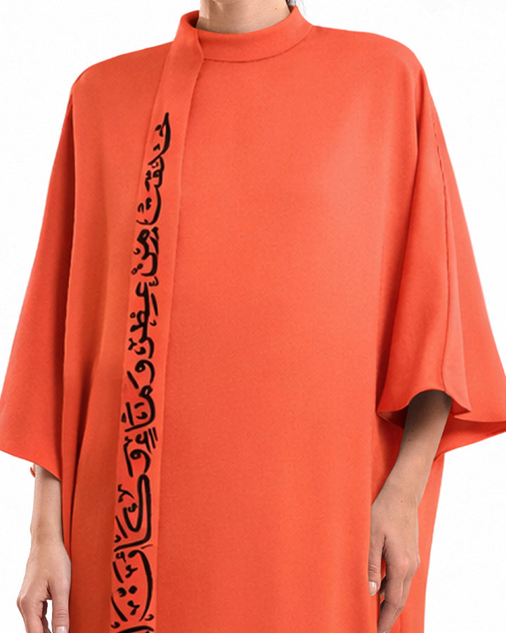 قفطان مطرز بالخط العربي