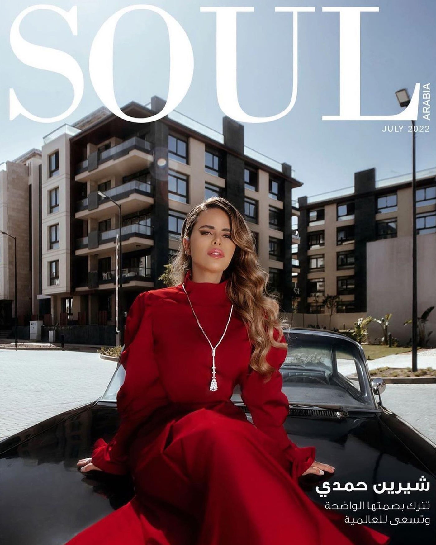 Sherine Hamdy Cover of Soul Arabia Magazine